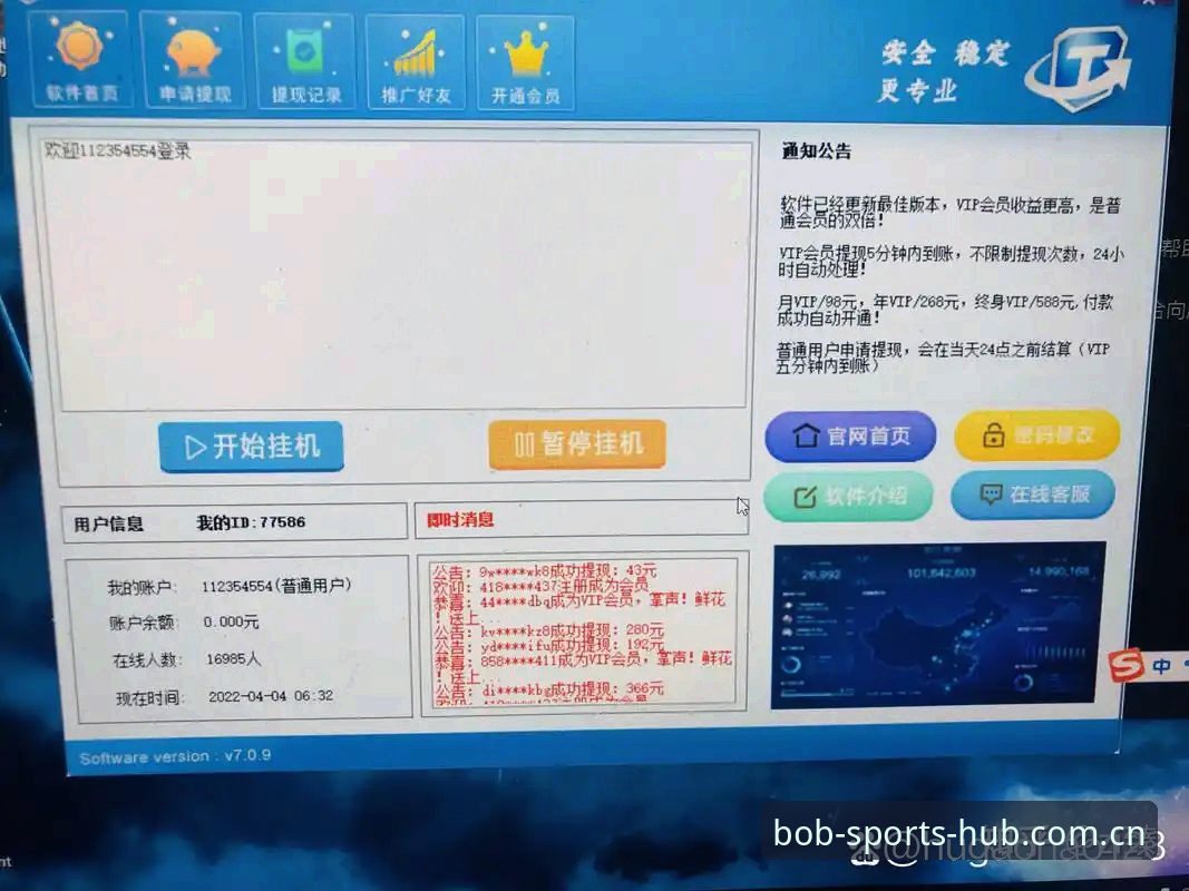 半岛bob官网下载功能详解：如何快速上手并保障投注安全？