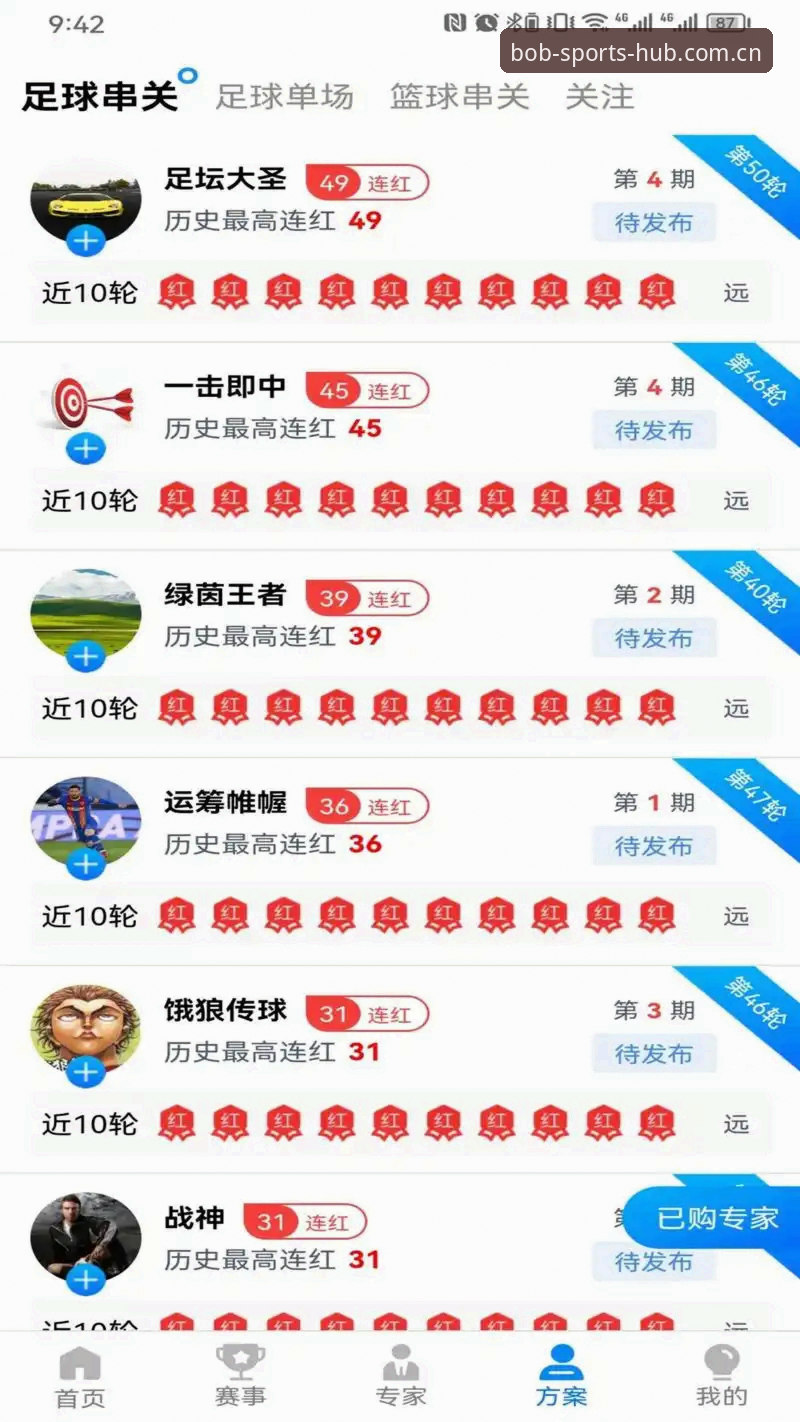 半岛体育平台iOS版下载安装与登录教程：从零开始轻松上手
