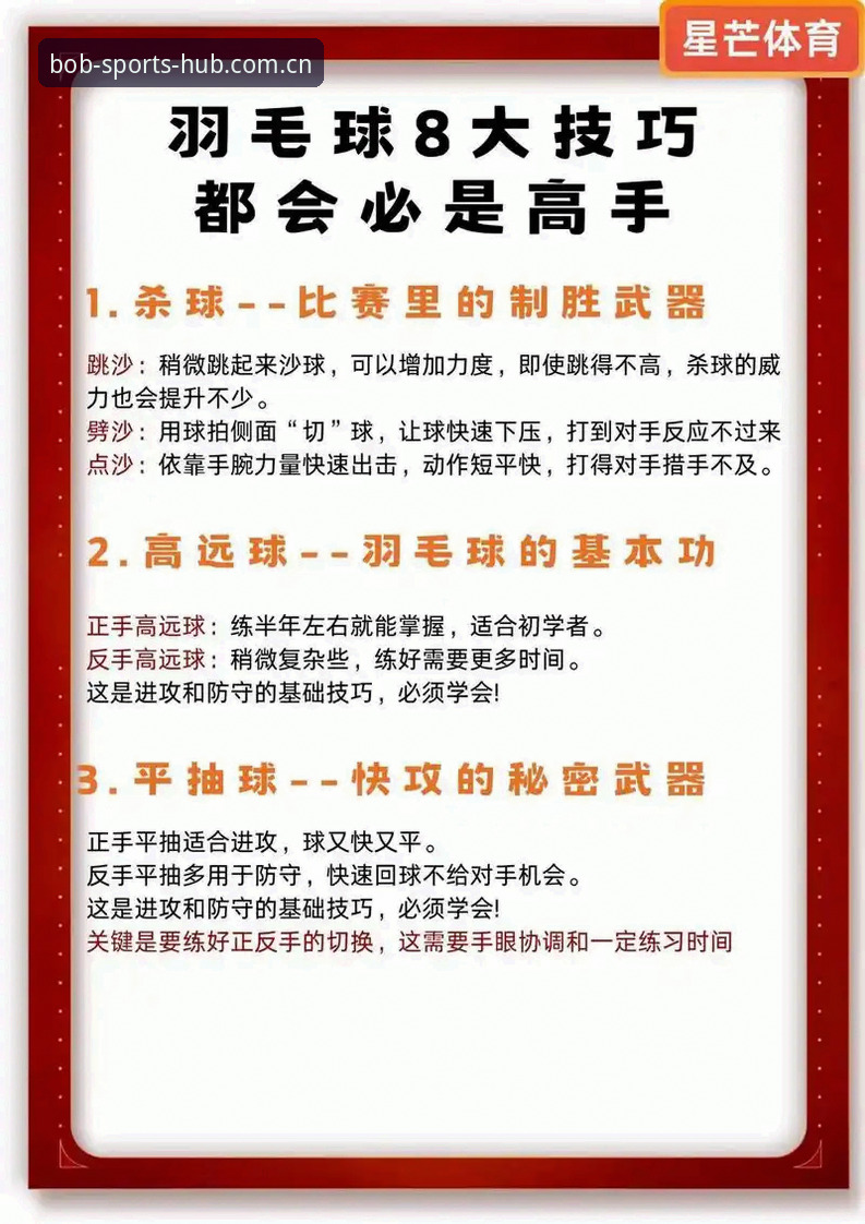 资深玩家分享：半岛体育平台使用技巧与实战心得