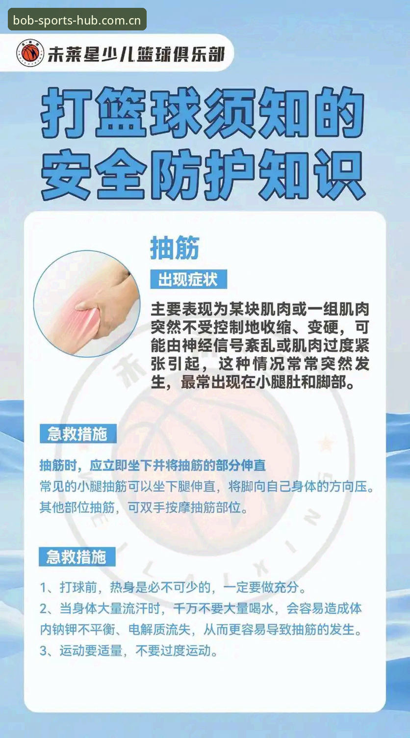 半岛体育平台安全使用必备知识：从数据源到投注技巧全解析