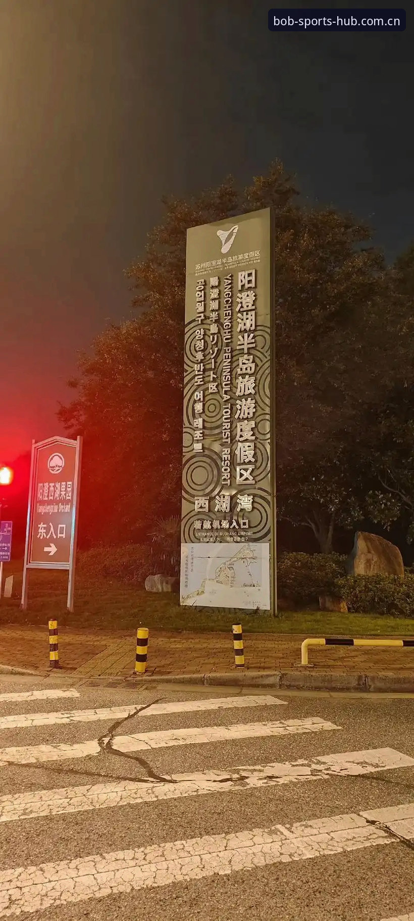 半岛体育平台深度分析：半岛bob官方入口如何重塑手机在线投注体验？